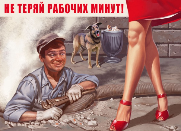 пин-ап плакаты на советскую тематику ,прикольние картинки,приколы